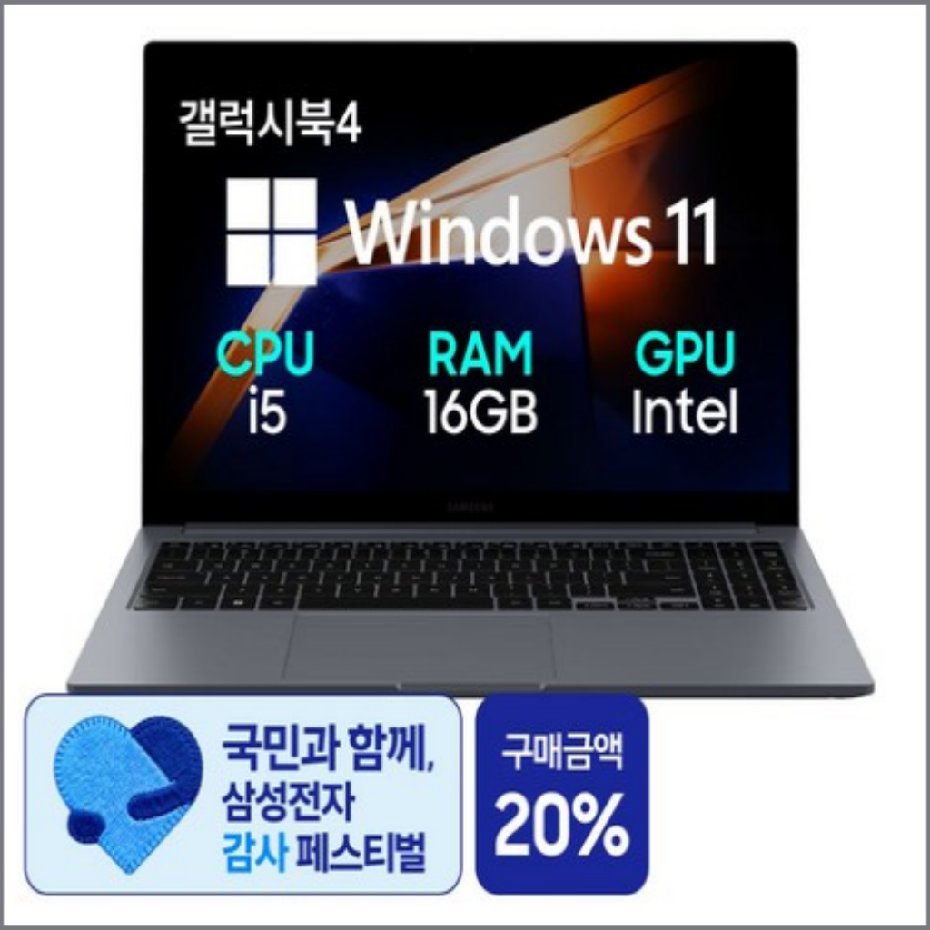 삼성 갤럭시북4